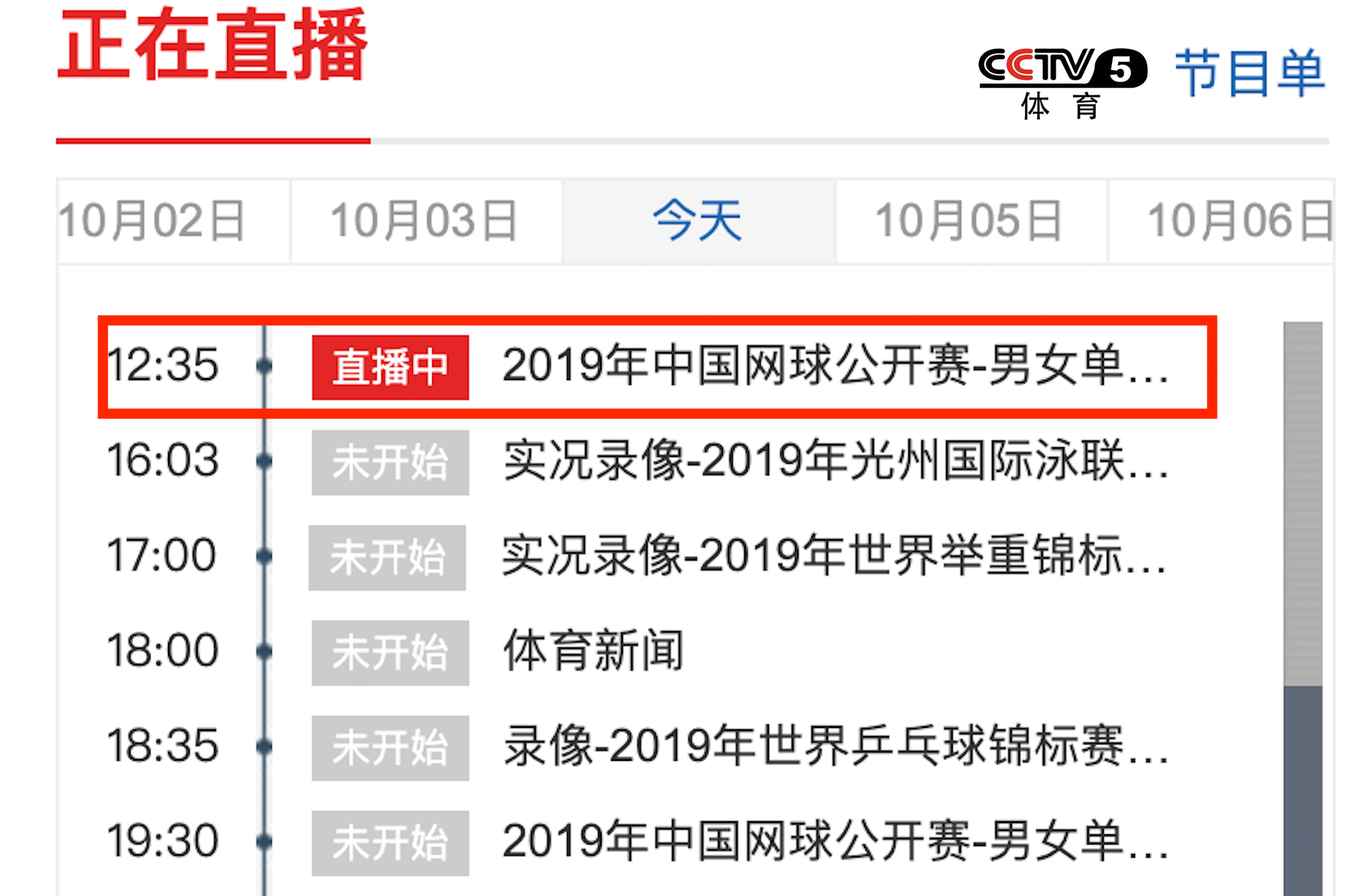 澳门六开奖结果2024开奖记录今晚直播,高速规划响应方案_DX版46.30