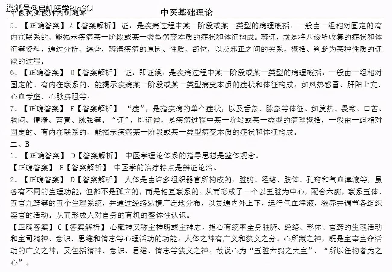 新澳天天开奖资料大全最新54期,快速设计解答计划_Advance86.429