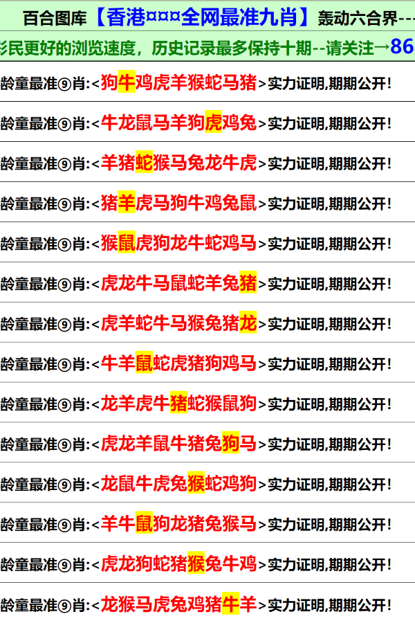 新澳资料正版免费资料,全面理解计划_3D28.721