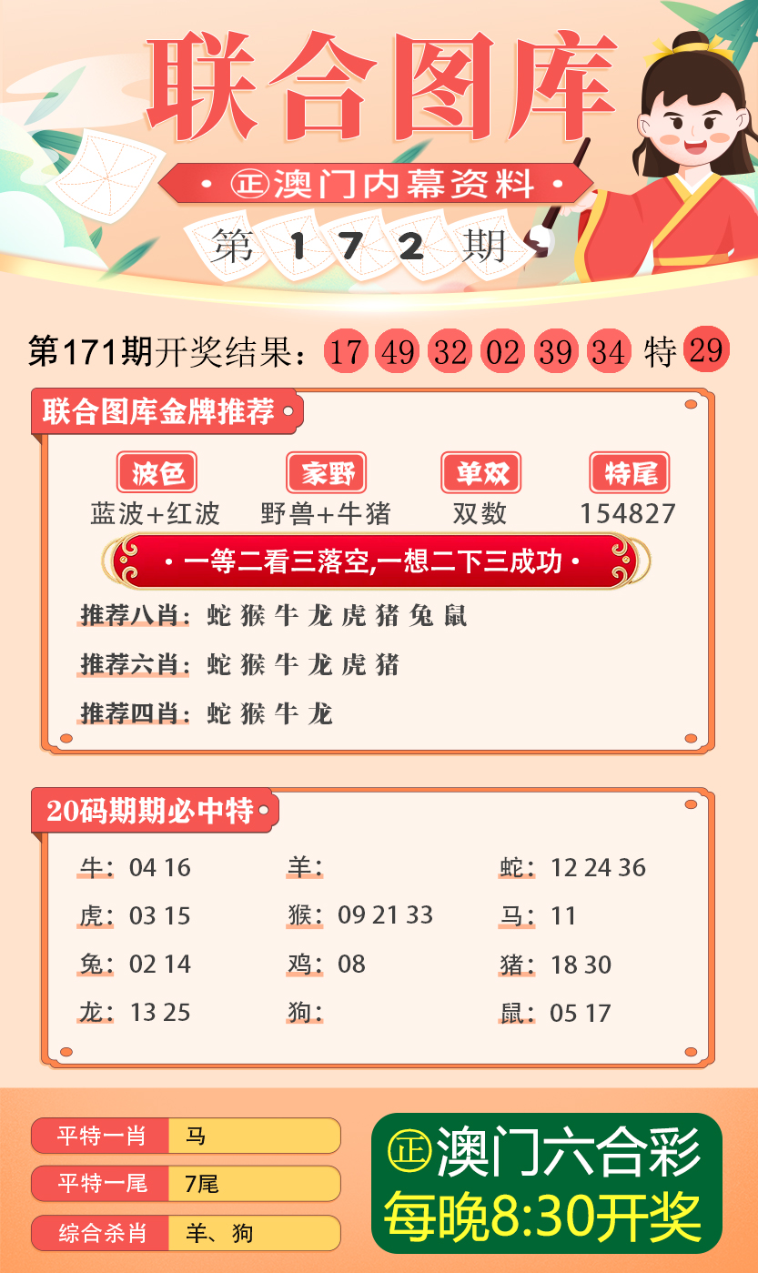 2024新澳三期必出三生肖,确保成语解释落实的问题_增强版25.565