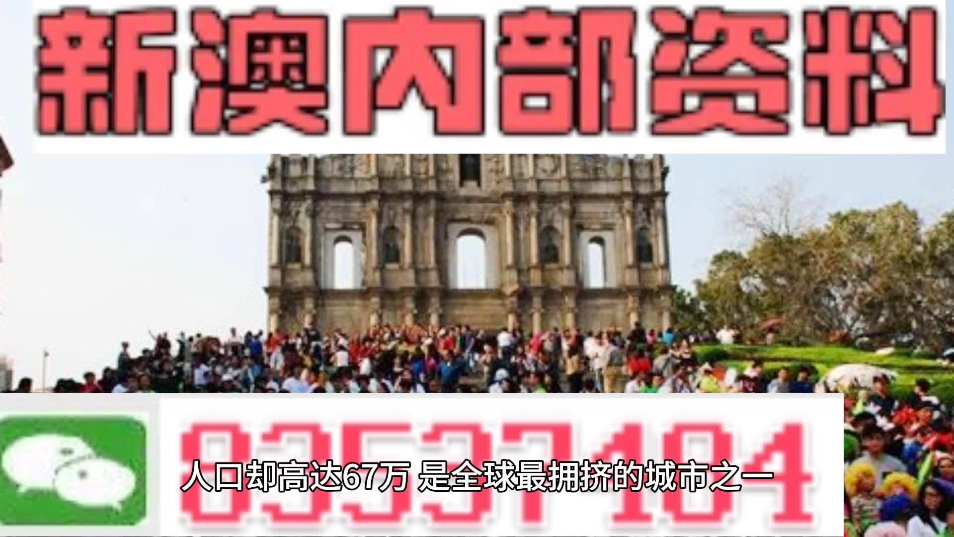 新澳门免费全年资料查询,确保成语解释落实的问题_进阶版23.734