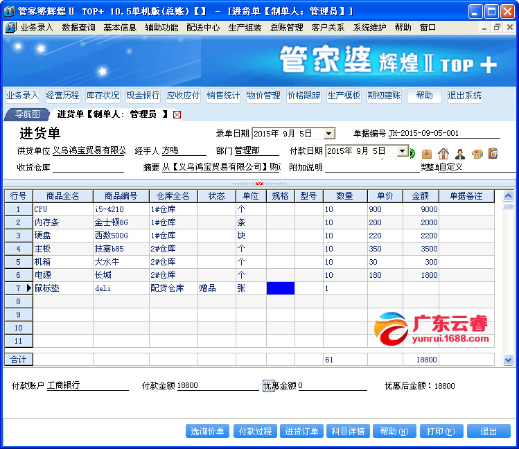 7777788888精准管家婆,精细化分析说明_交互版72.129