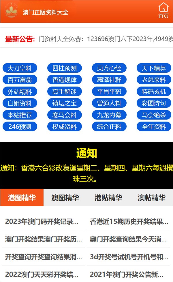 2024正版资料免费公开,稳定性执行计划_探索版77.947