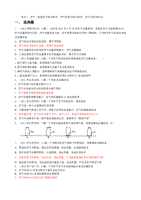 2024新澳免费资料大全完整版,深度研究解析说明_铂金版48.498