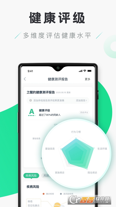 禾连无线APP，移动生活的便捷之选