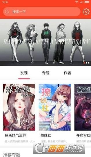 免费动漫大全APP，一站式动漫娱乐的新选择，下载即享无限乐趣！