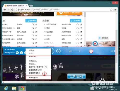 实用指南，如何下载网页上的歌曲