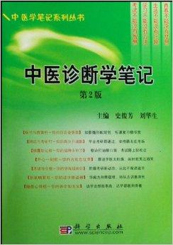 中医诊断学下载，传统医学精华与数字化时代的新机遇探索