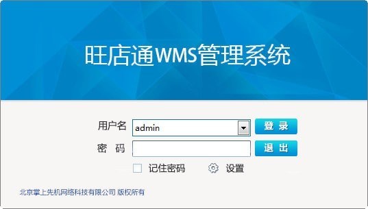 WMS下载，仓库管理软件选择与安装全攻略