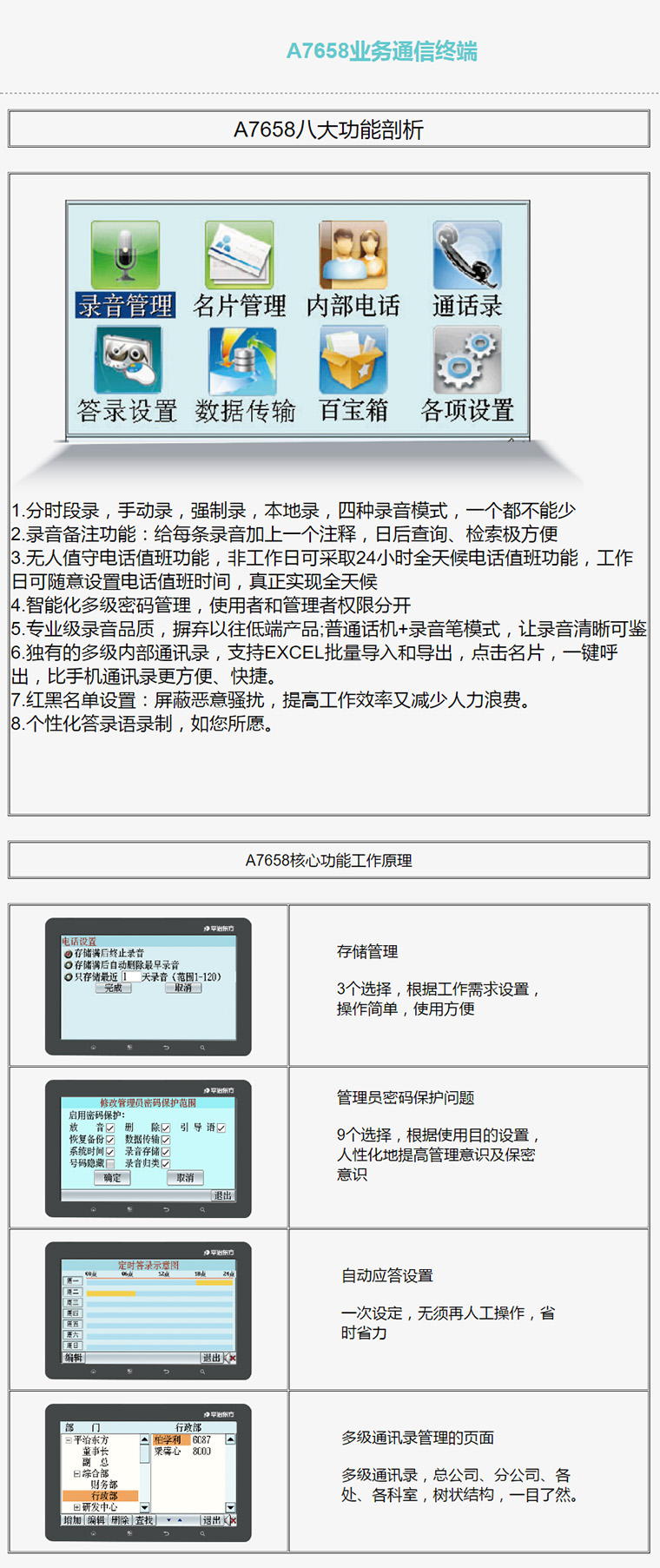 2024年12月16日 第38页