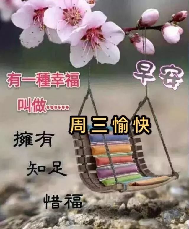 清晨温馨祝福短信，唤醒美好，传递温暖之心语