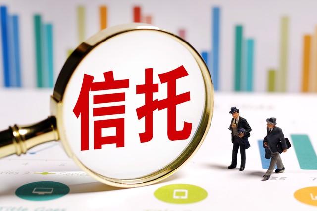 中融信托即将公布兑付方案｜最新答案解释落实