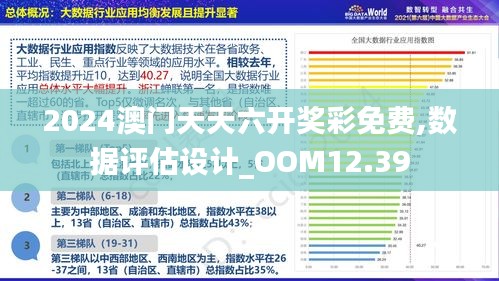 新粤门六舍彩资料正版,数据分析决策_策略版74.262