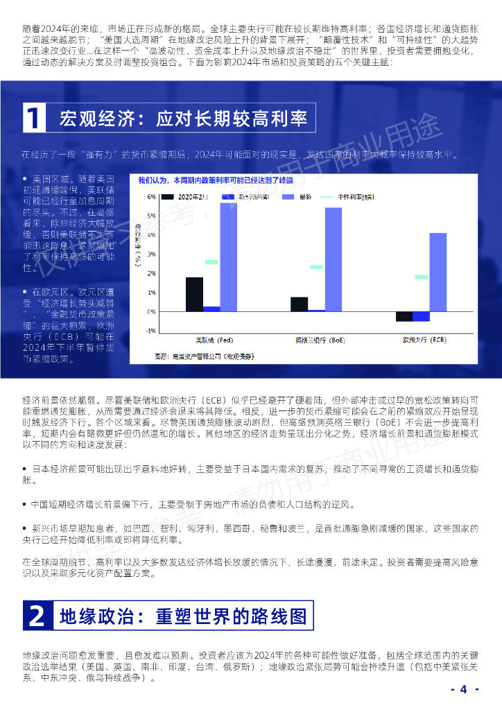 王中王论坛免费资料2024,精细解析评估_增强版95.579