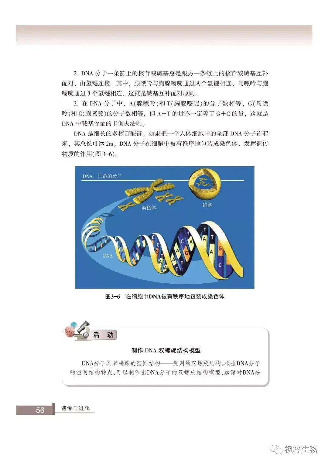 生物书在线，开启数字化生物学知识的大门