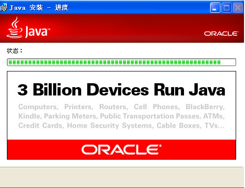 Java 7 32位下载指南及安装教程