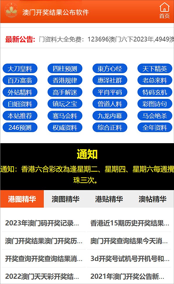 2024新澳天天资料免费大全｜统计解答解释落实