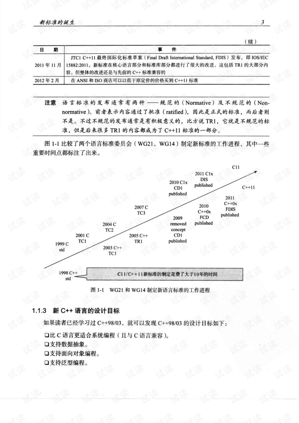 2024澳门特马今晚开奖53期｜统计解答解释落实