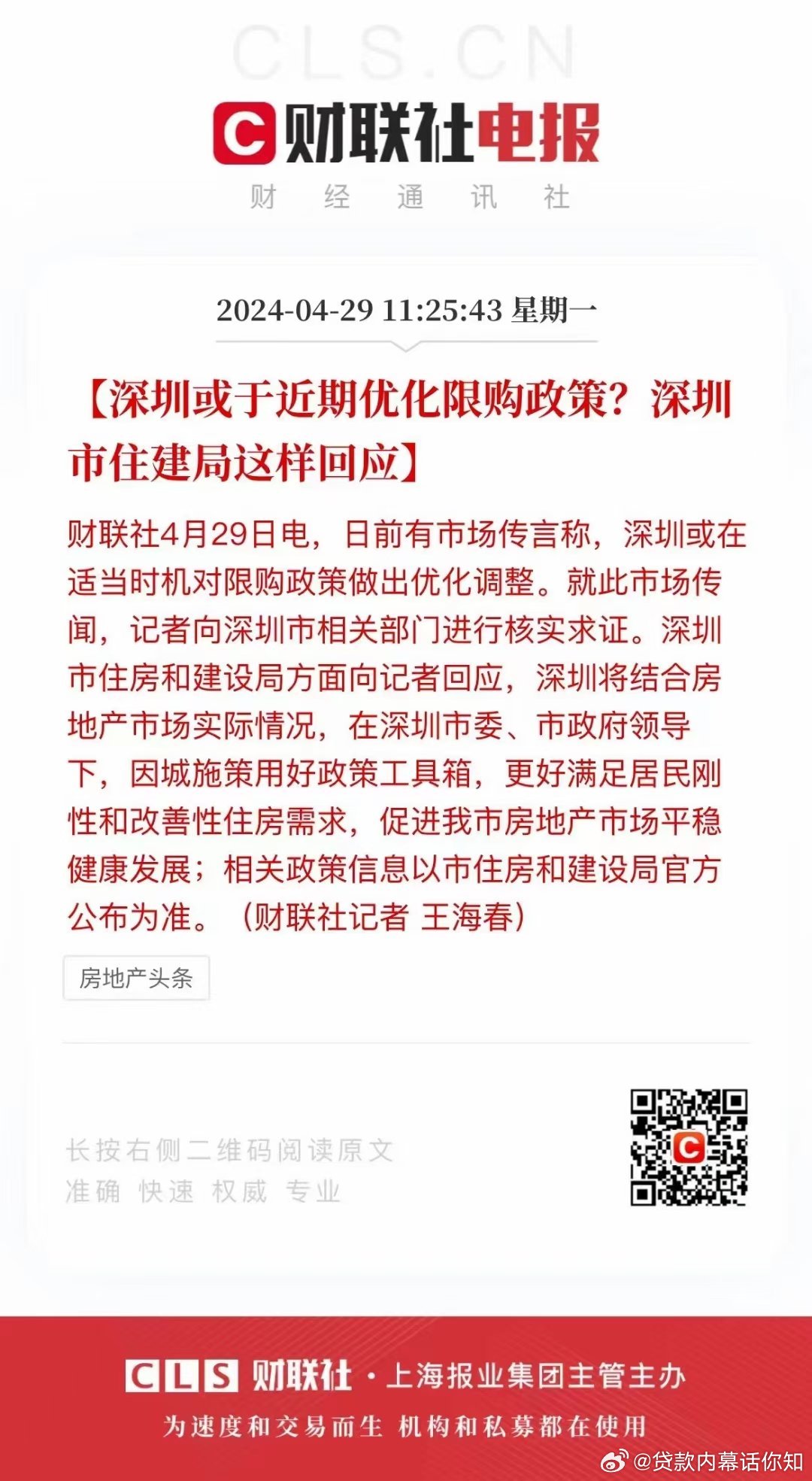 一肖一码一一肖一子深圳｜决策资料解释落实