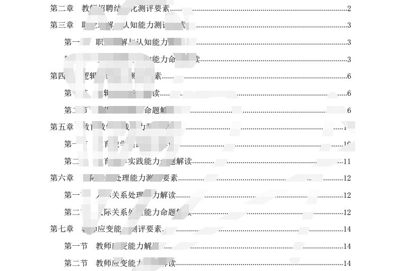 新澳精准资料免费提供濠江论坛｜统计解答解释落实