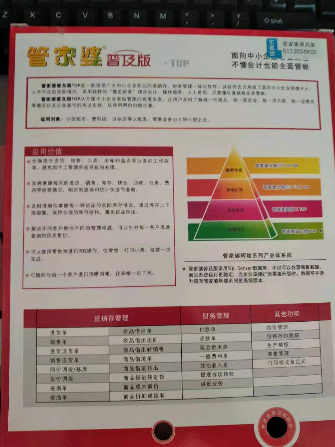 管家婆一肖一码最准一码一中｜决策资料解释落实