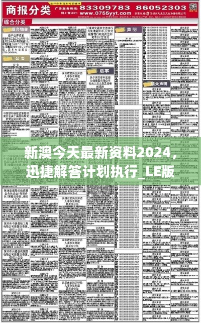 2024新澳今晚资料免费,定量解答解释定义_UHD版87.986