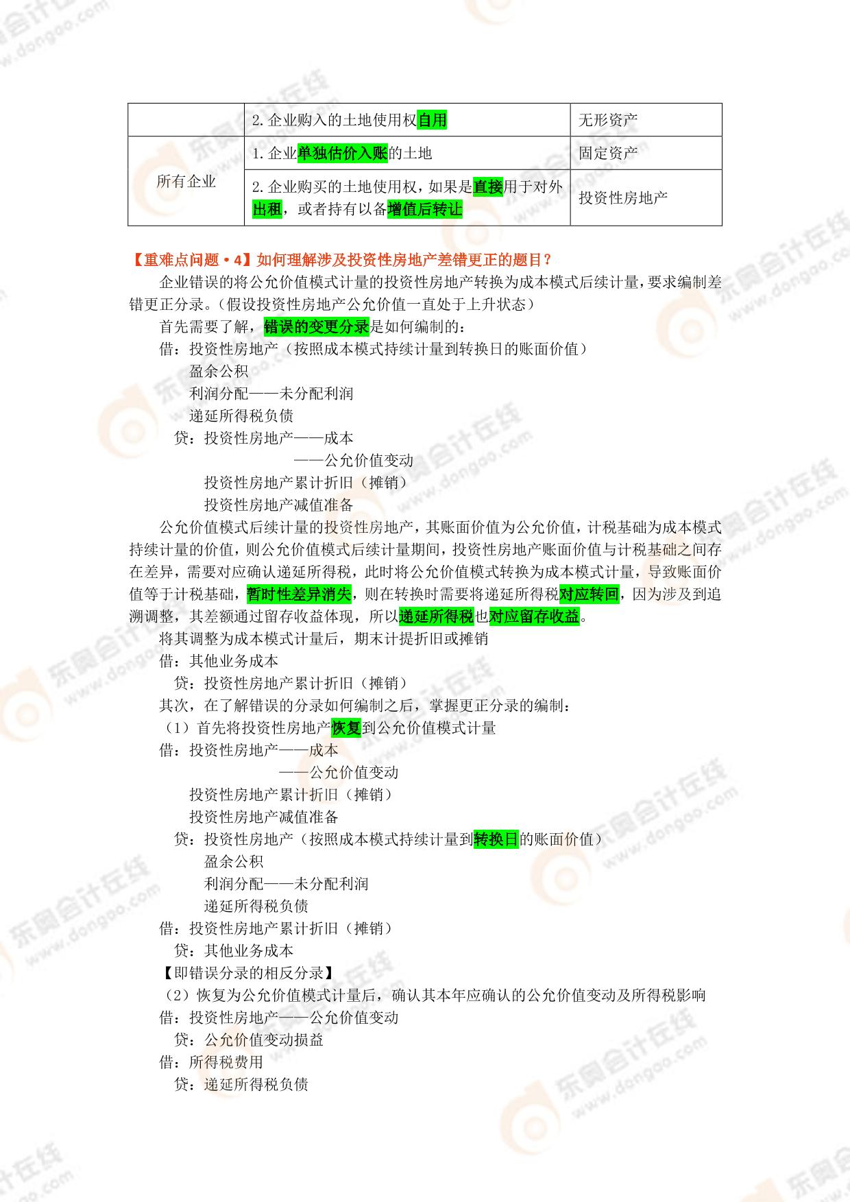 2024年正版管家婆最新版本,深度评估解析说明_高级款57.126