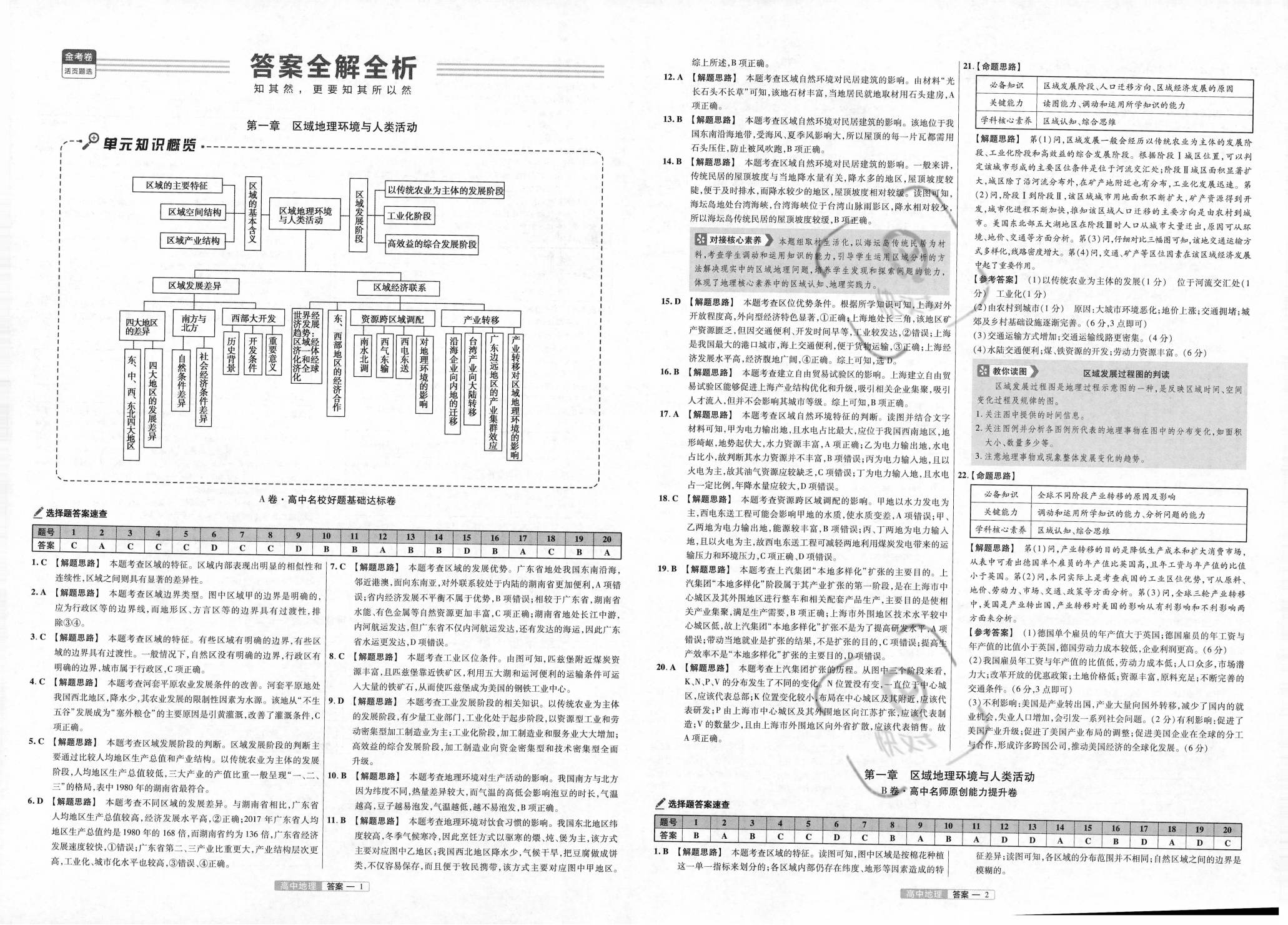 正版资料免费综合大全,快速设计响应解析_试用版80.71