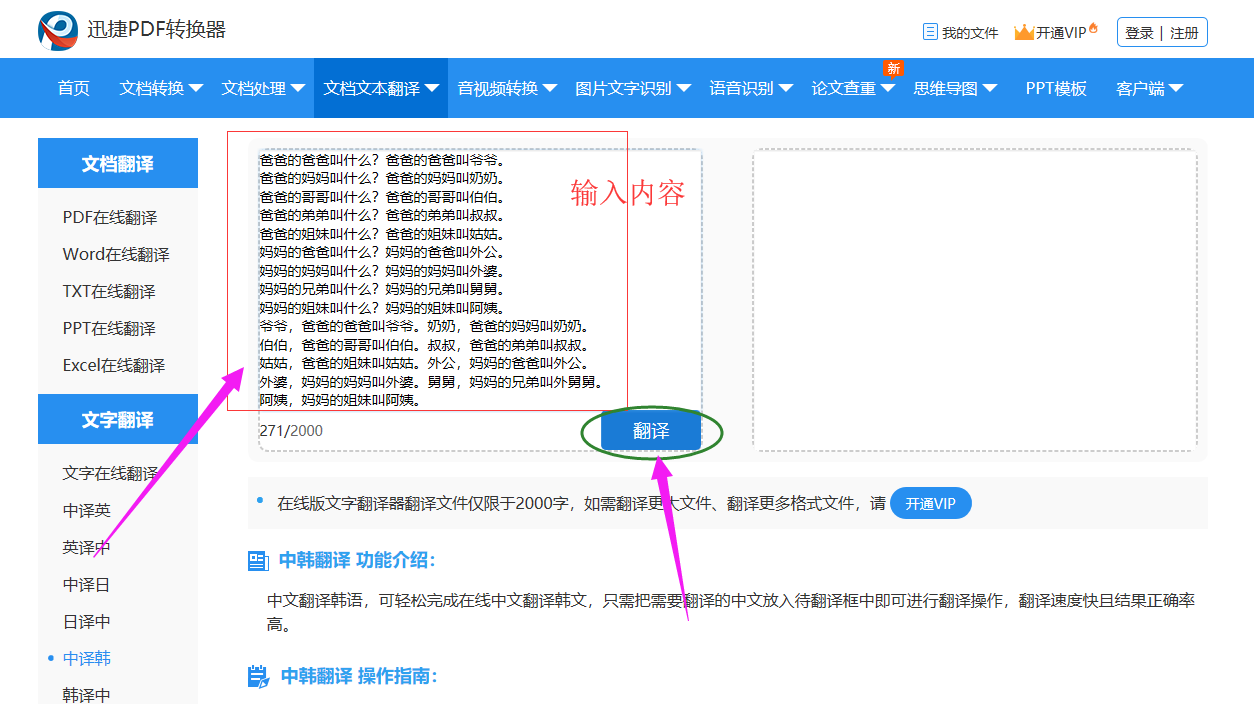 韩在线翻译，探索语言力量，领略跨文化交流之美