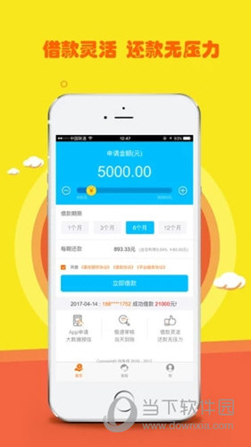 有鱼贷APP，一站式借贷解决方案的便捷选择