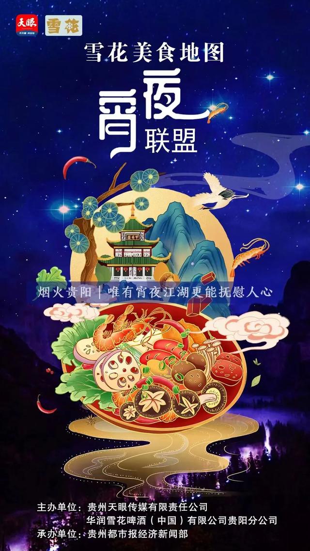 深夜美食的诱惑与独特体验，夜宵魂在线