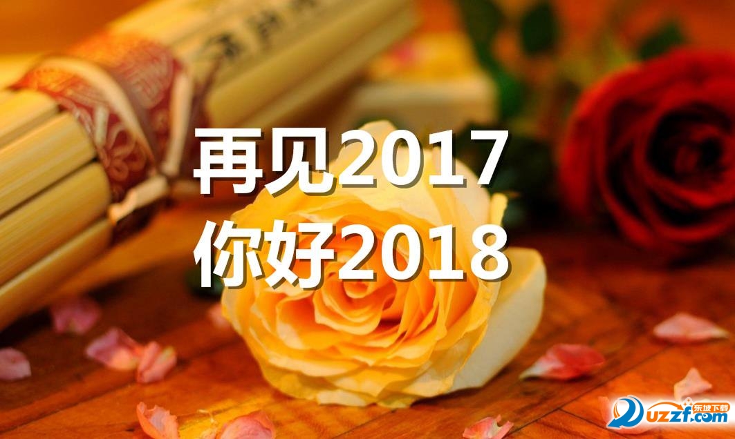 2017最新短句说说精选，流行趋势大揭秘