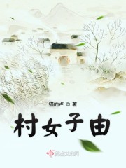 护花小神农，乡村风云再起最新章节