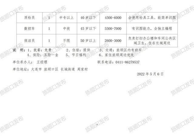 成都大邑最新招聘信息概览发布！