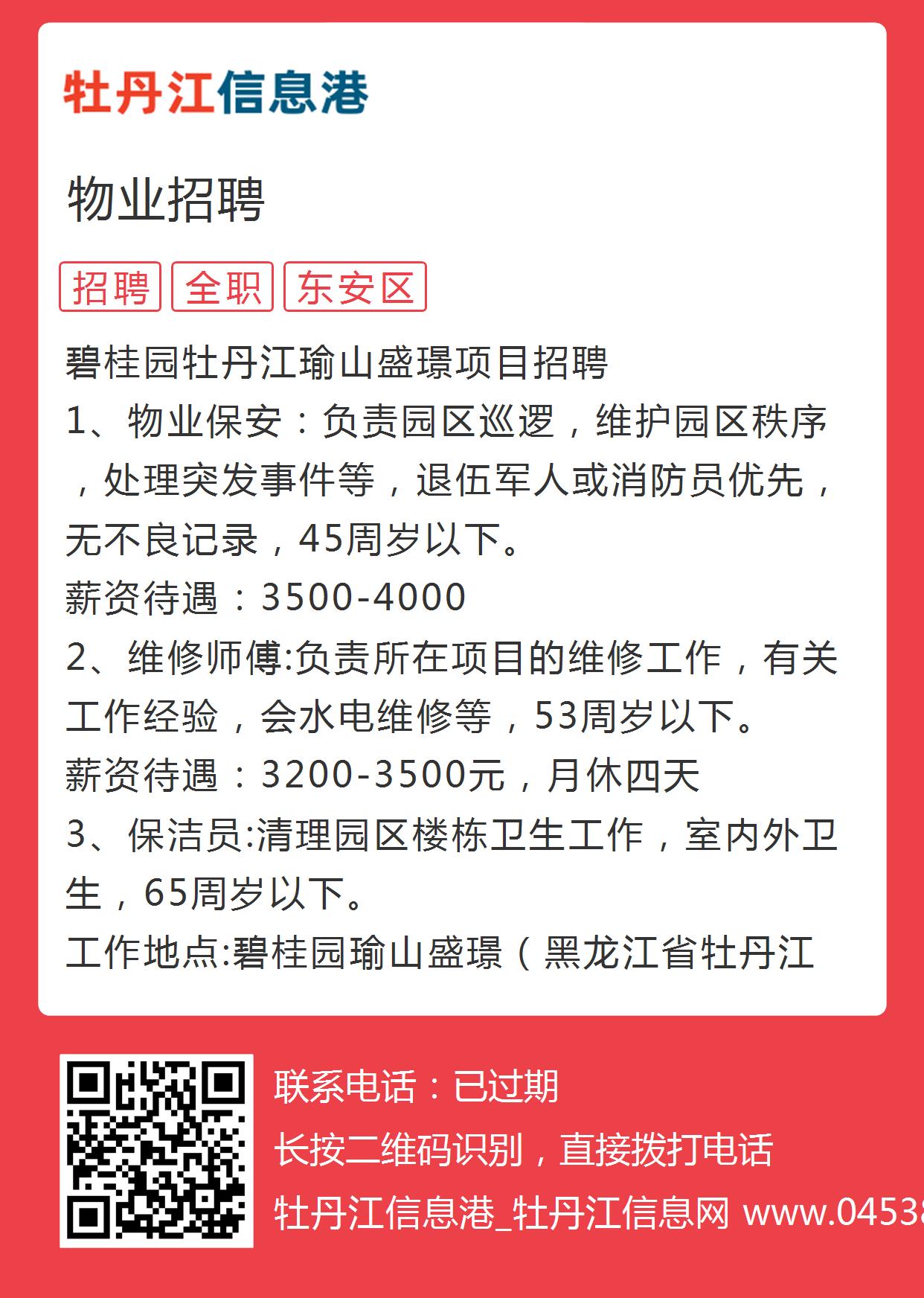 松原江南最新招工信息全面解析