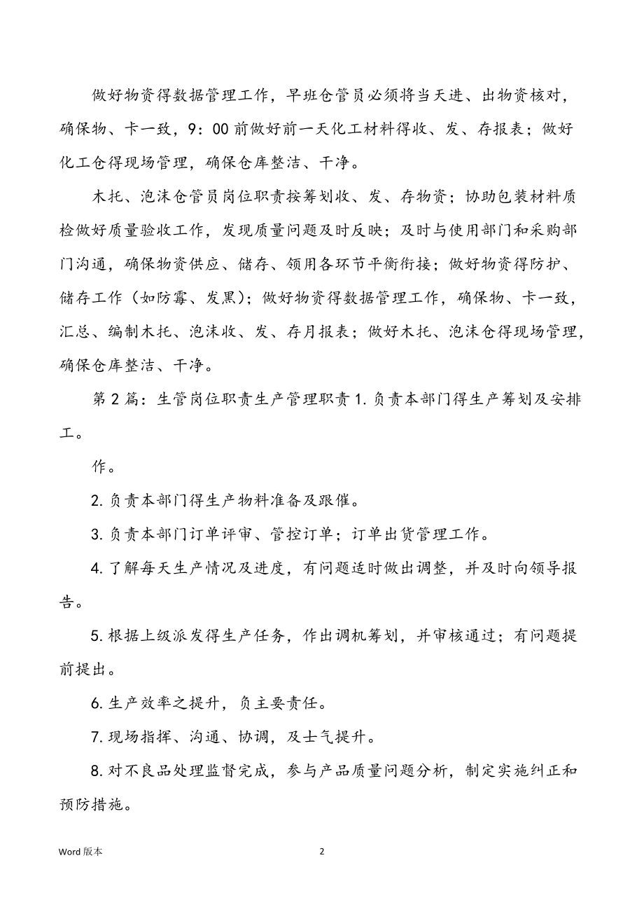 最新纸板线主管领班的职责、挑战与未来展望，行业前沿洞察与职业发展路径