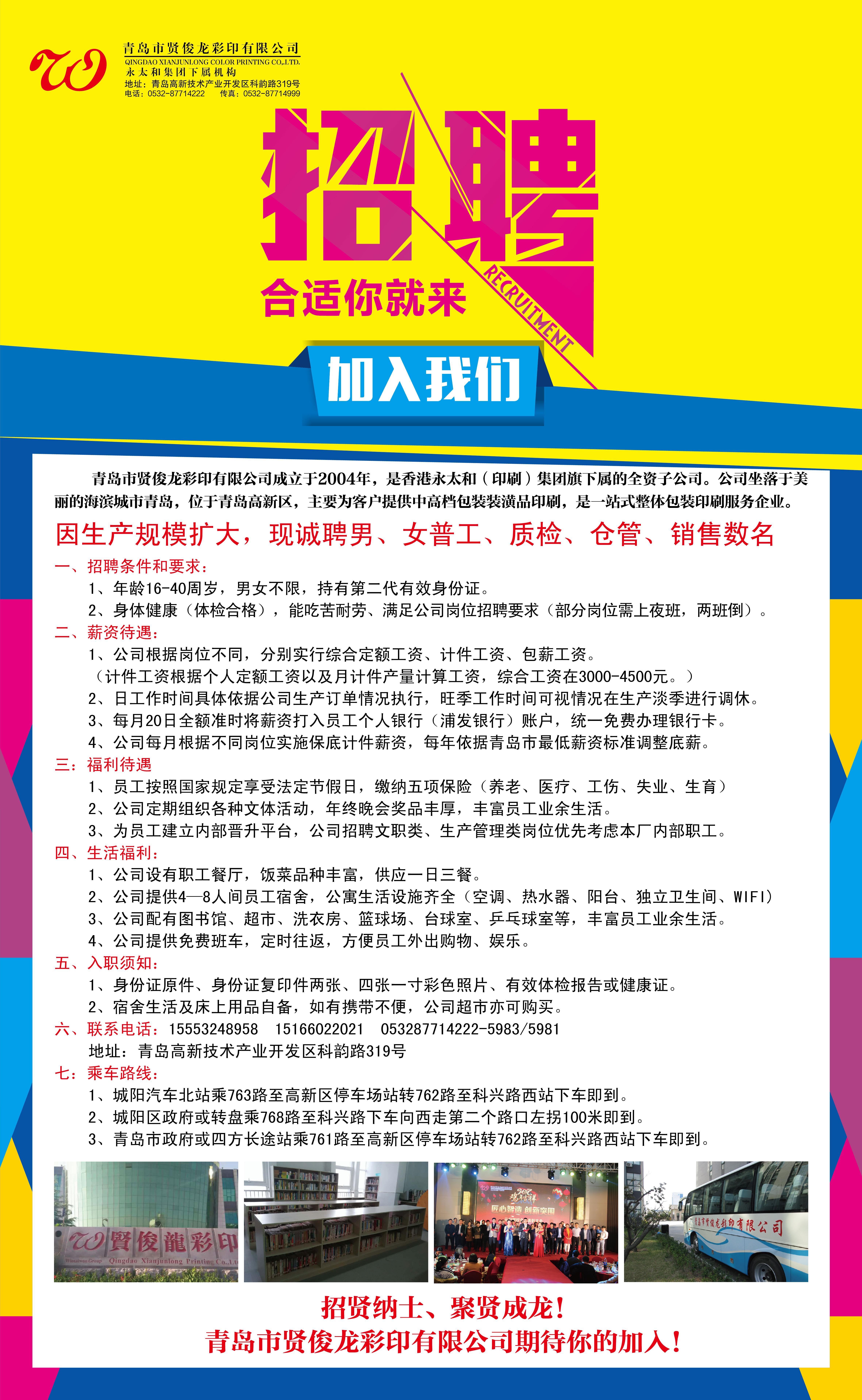 杨凌最新厂子招聘信息杨凌最新厂子招聘信息