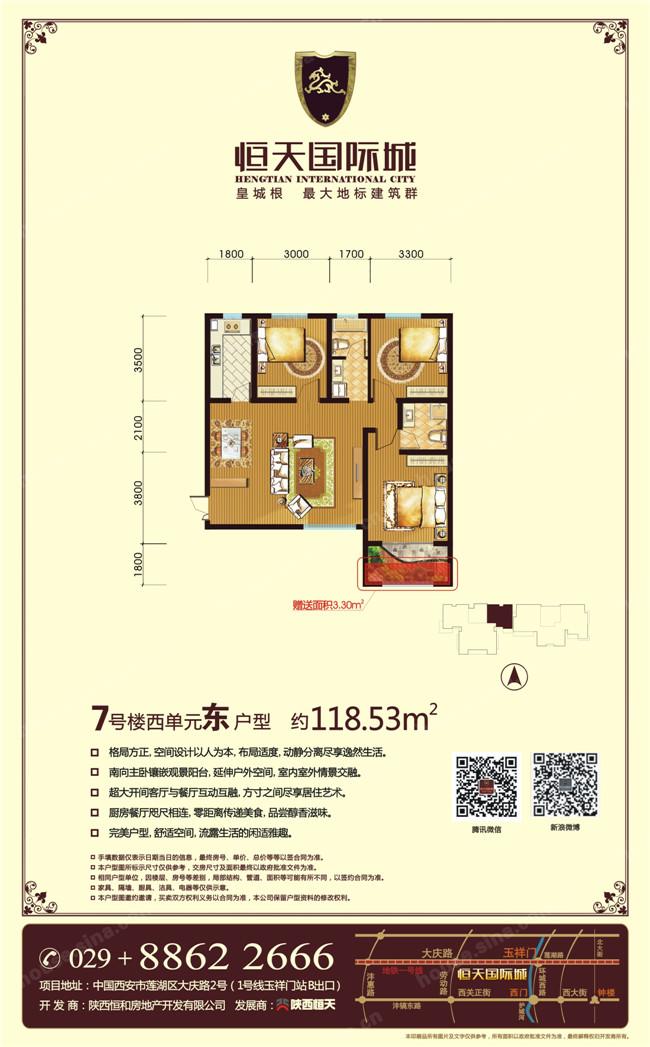 恒天国际城最新动态恒天国际城最新动态，引领城市发展的前沿资讯