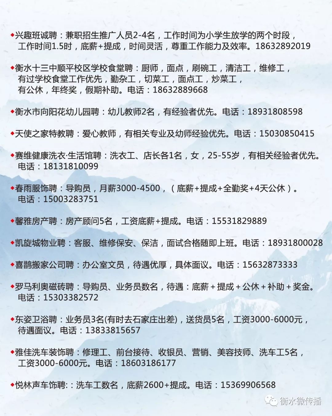 东营招工信息最新招聘东营招工信息最新招聘动态