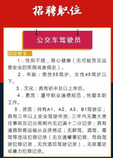 平邑司机最新招聘信息与行业趋势深度解析