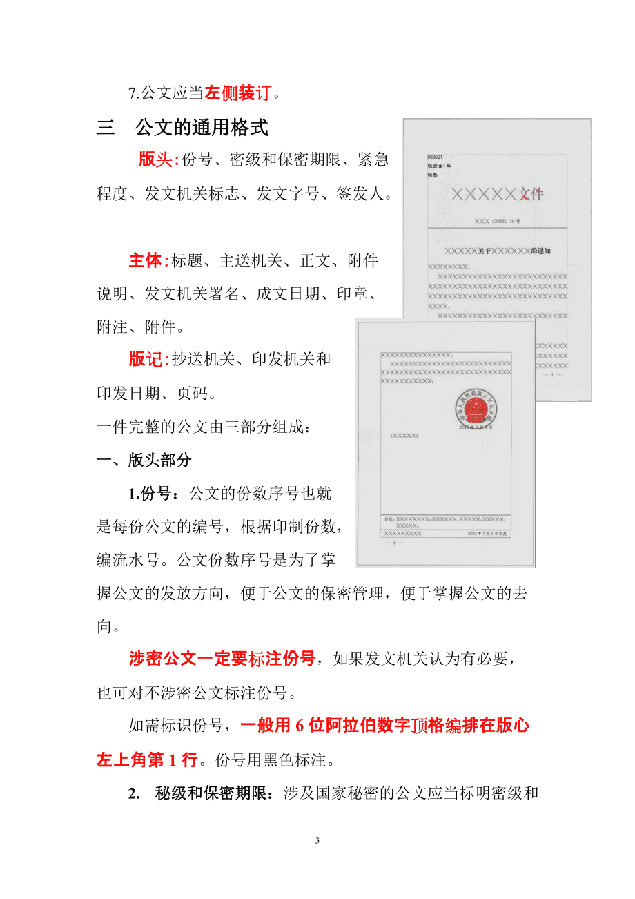 公文成文日期最新规定及其实施影响分析