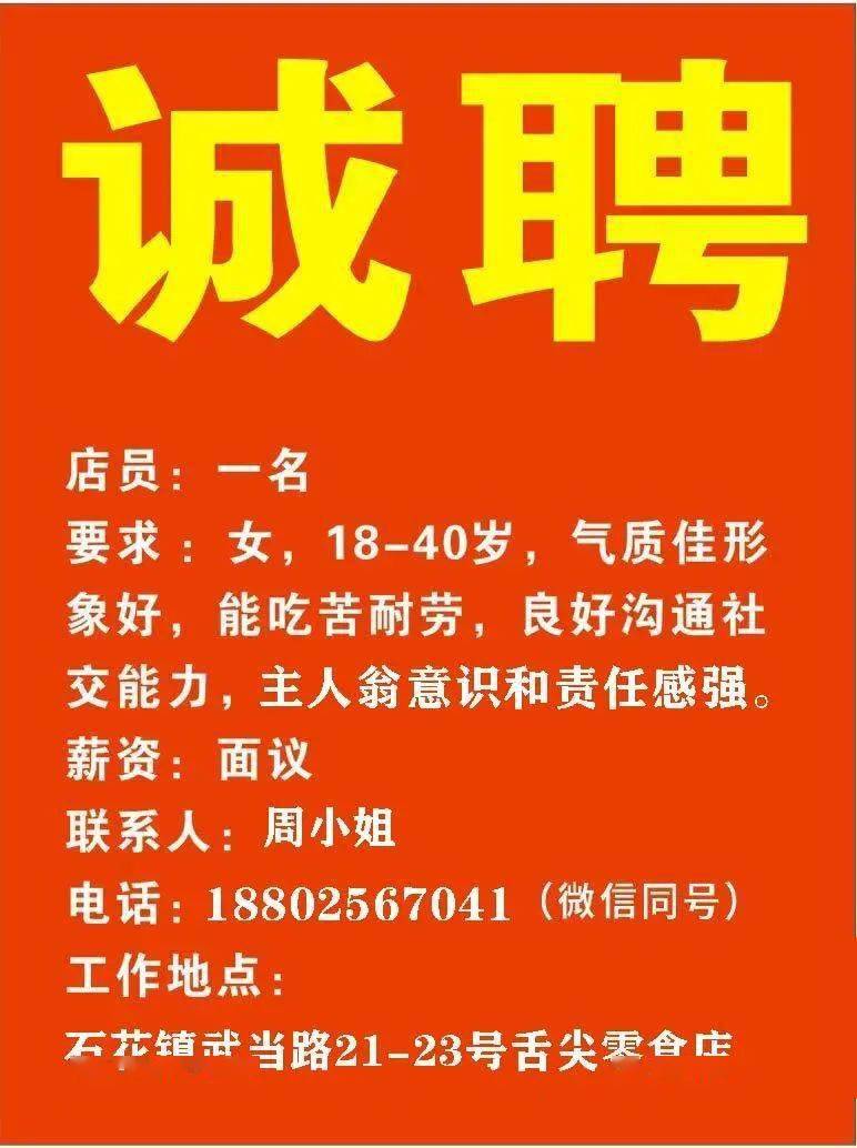 青州白班最新招聘信息汇总