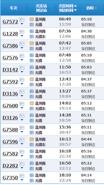 常熟228最新时刻表解析及出行信息指南