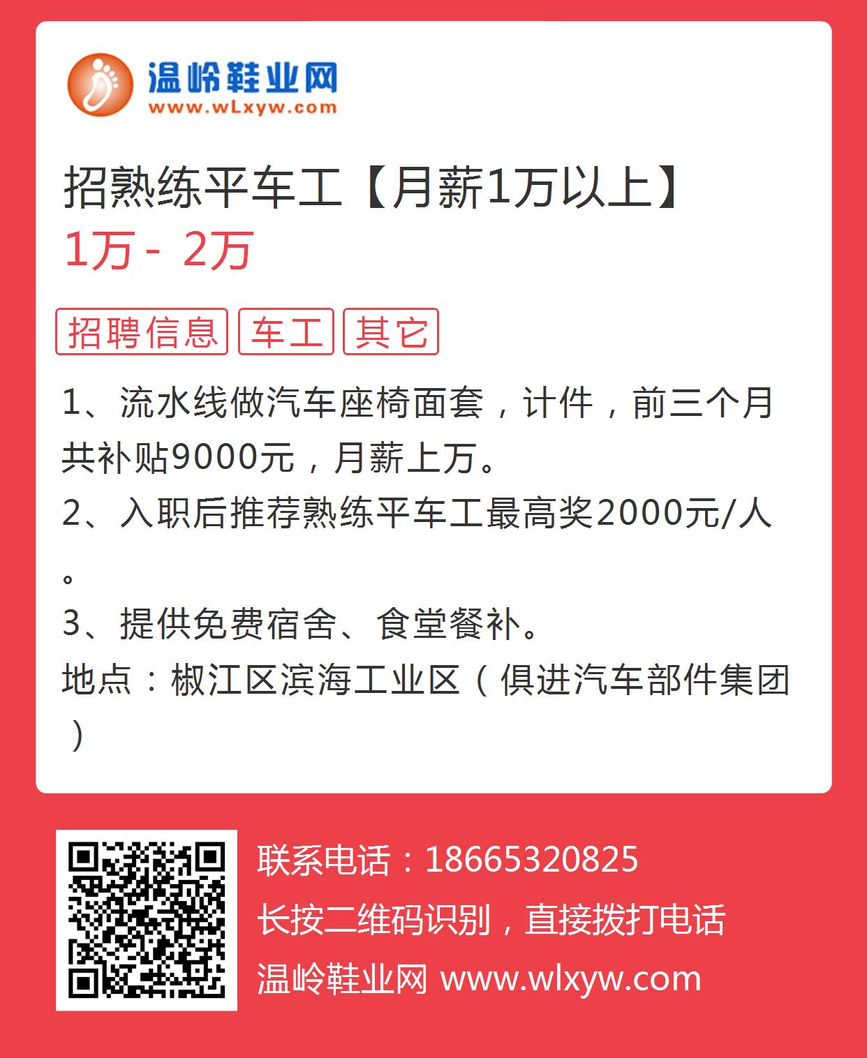 义乌最新平车工招聘解析，岗位动态及相关信息解读