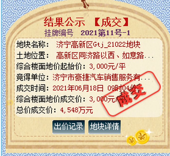 苍南最新土地拍卖公告苍南最新土地拍卖公告，推动县域经济高质量发展的新篇章