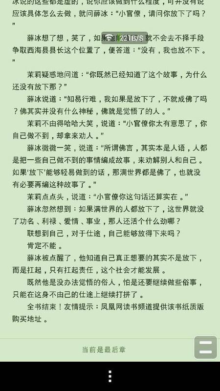 姜远方官术最新章节姜远方官术最新章节探究