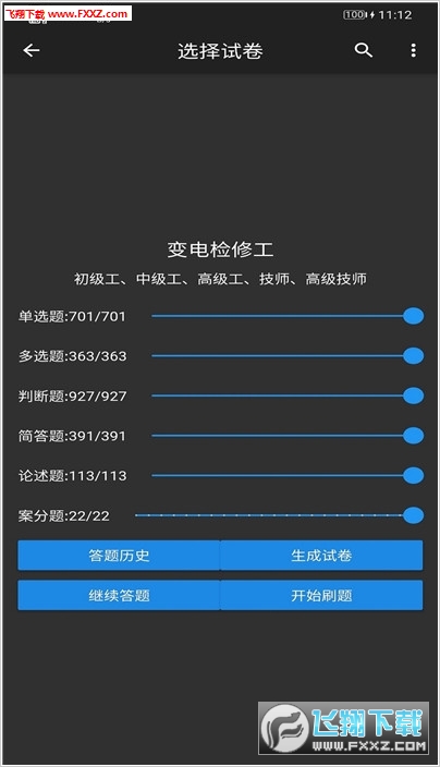 最新手机专业知识概述与介绍