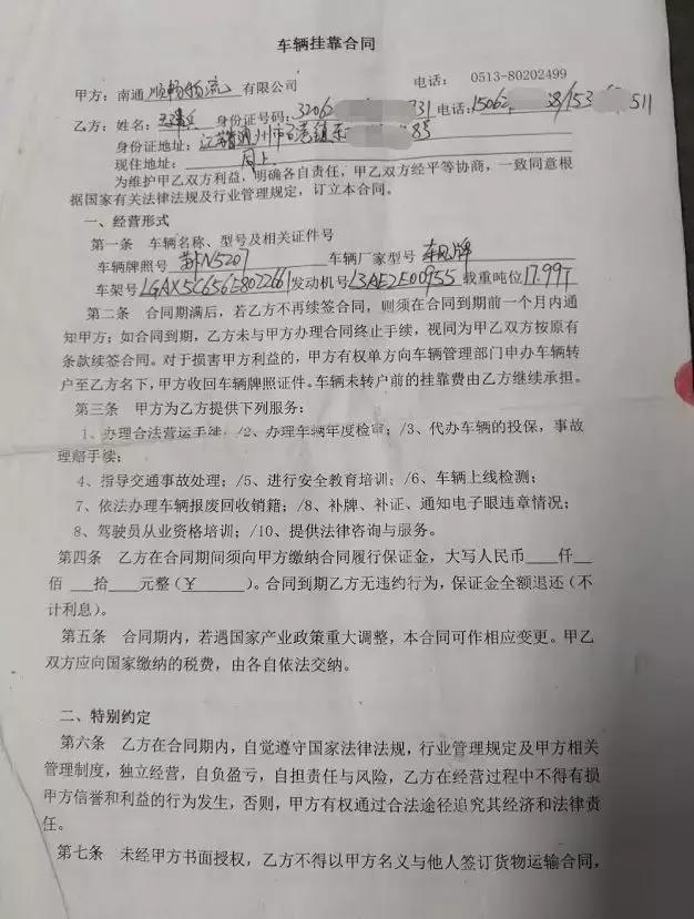 最新车辆挂靠协议书详解与解读