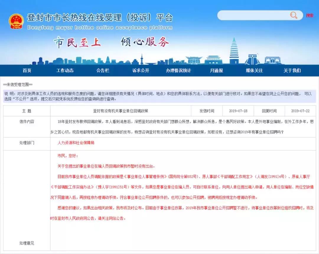 登封贴吧最新招聘信息汇总