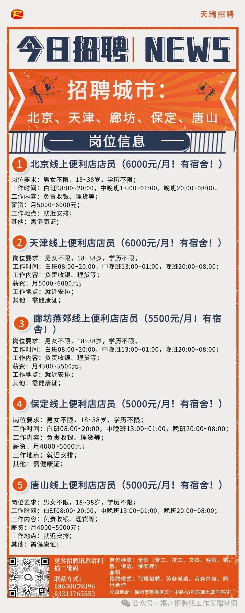 涿鹿好帮手网最新招聘涿鹿好帮手网最新招聘，打造人才高地，引领未来发展